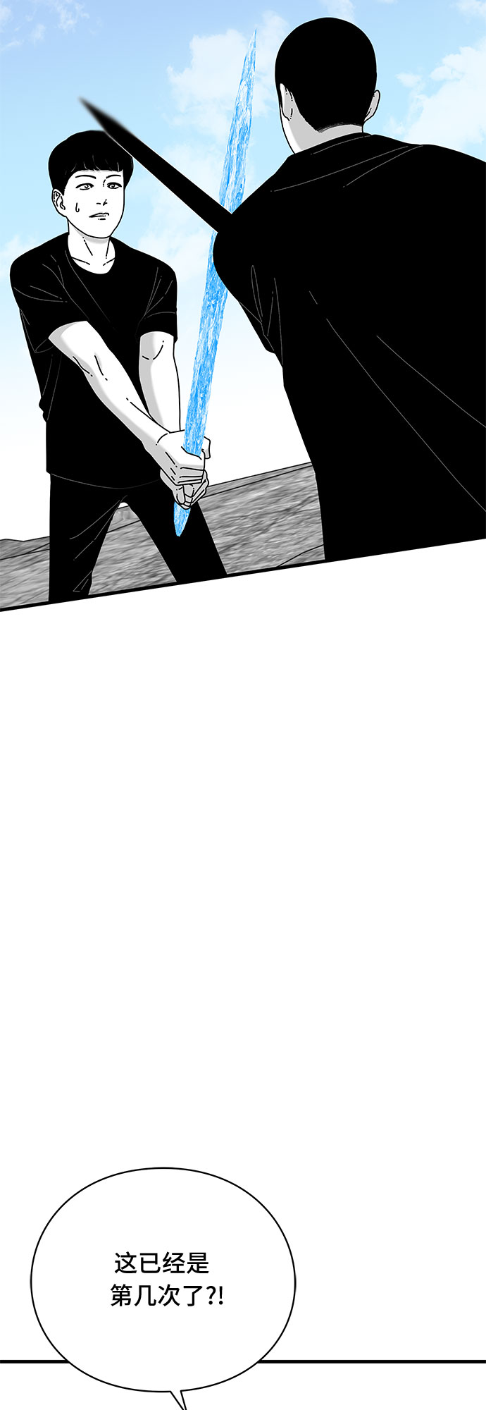 EYES漫画,第37话1图