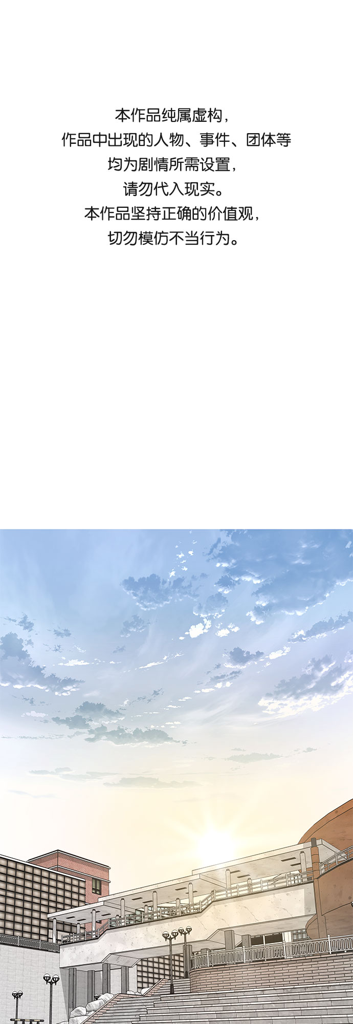 EYES漫画,第26话1图