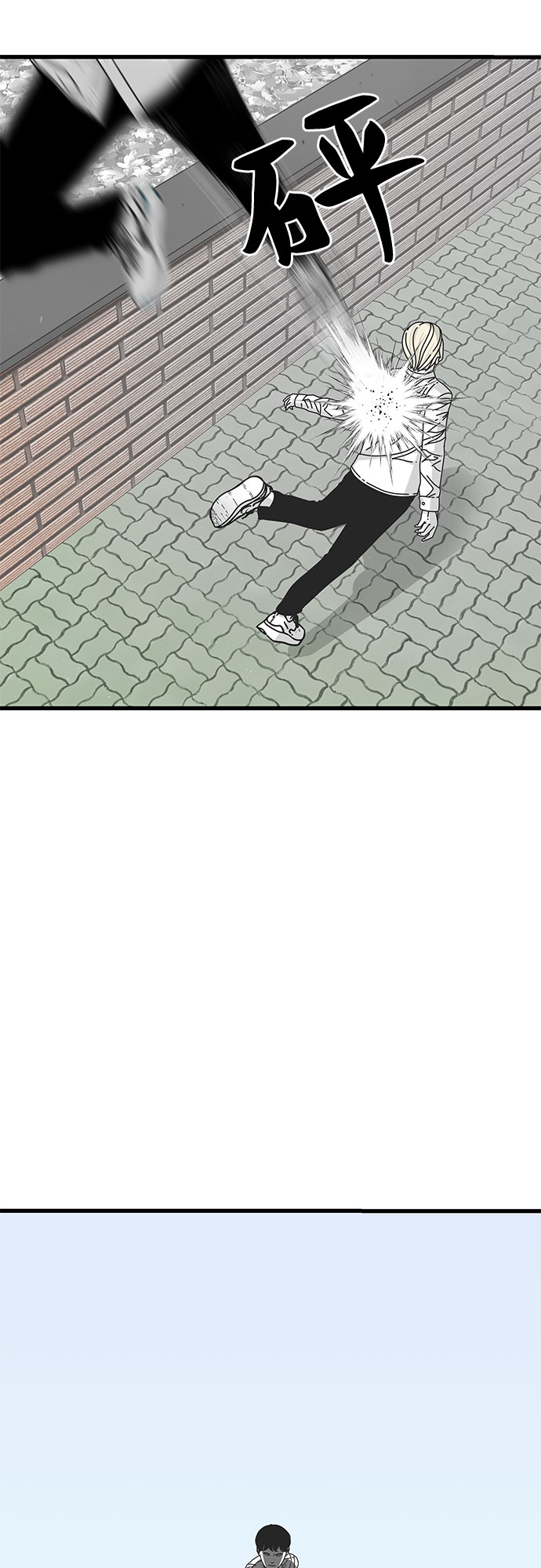EYES漫画,第15话2图
