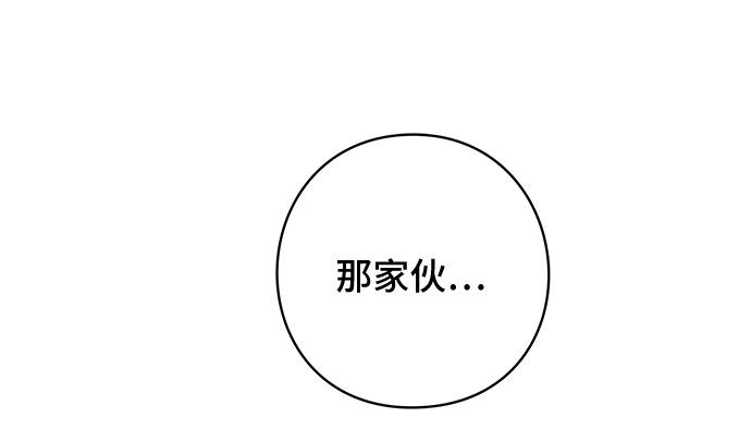 EYES漫画,第39话1图