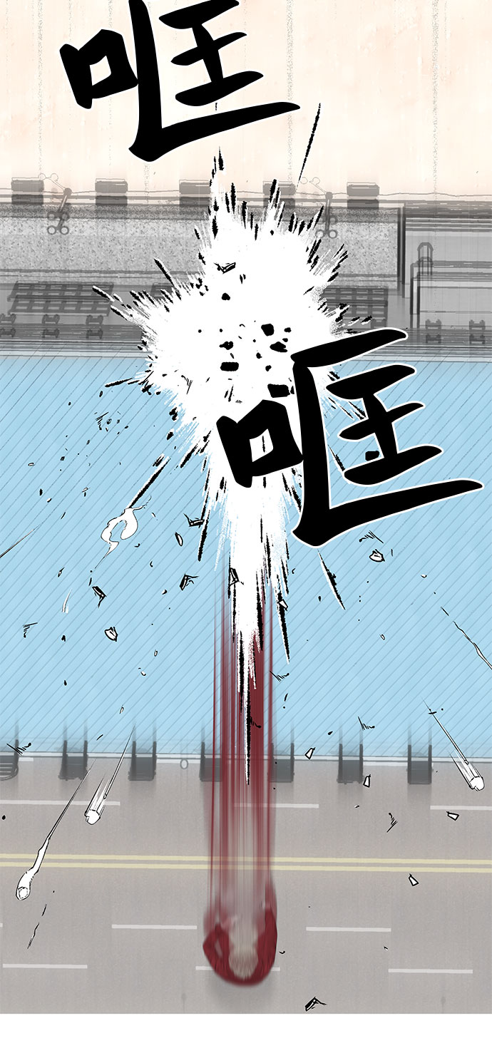 EYES漫画,第21话2图