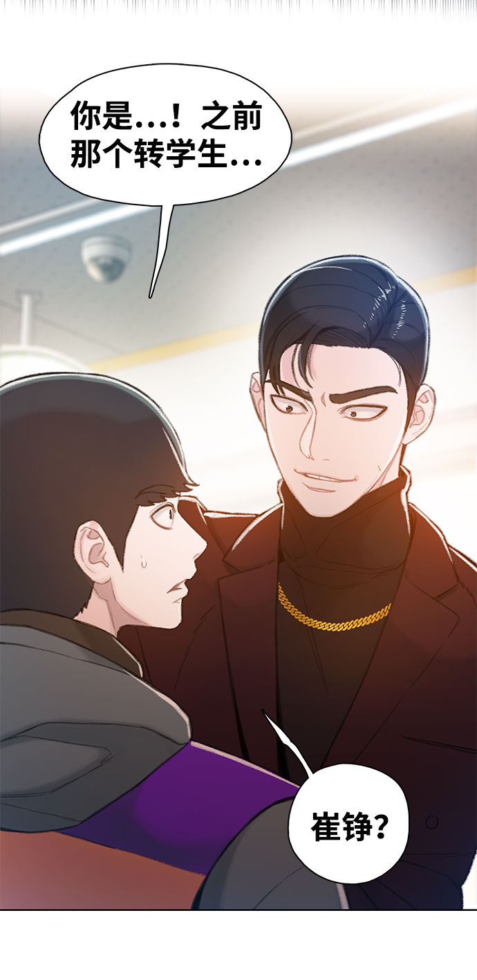 三昧境漫画,第4话2图