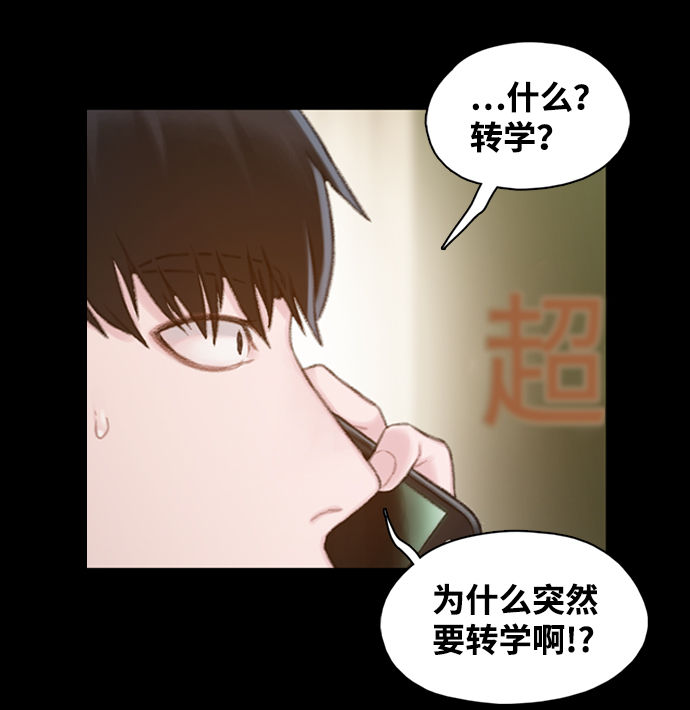 三昧境漫画,第4话1图