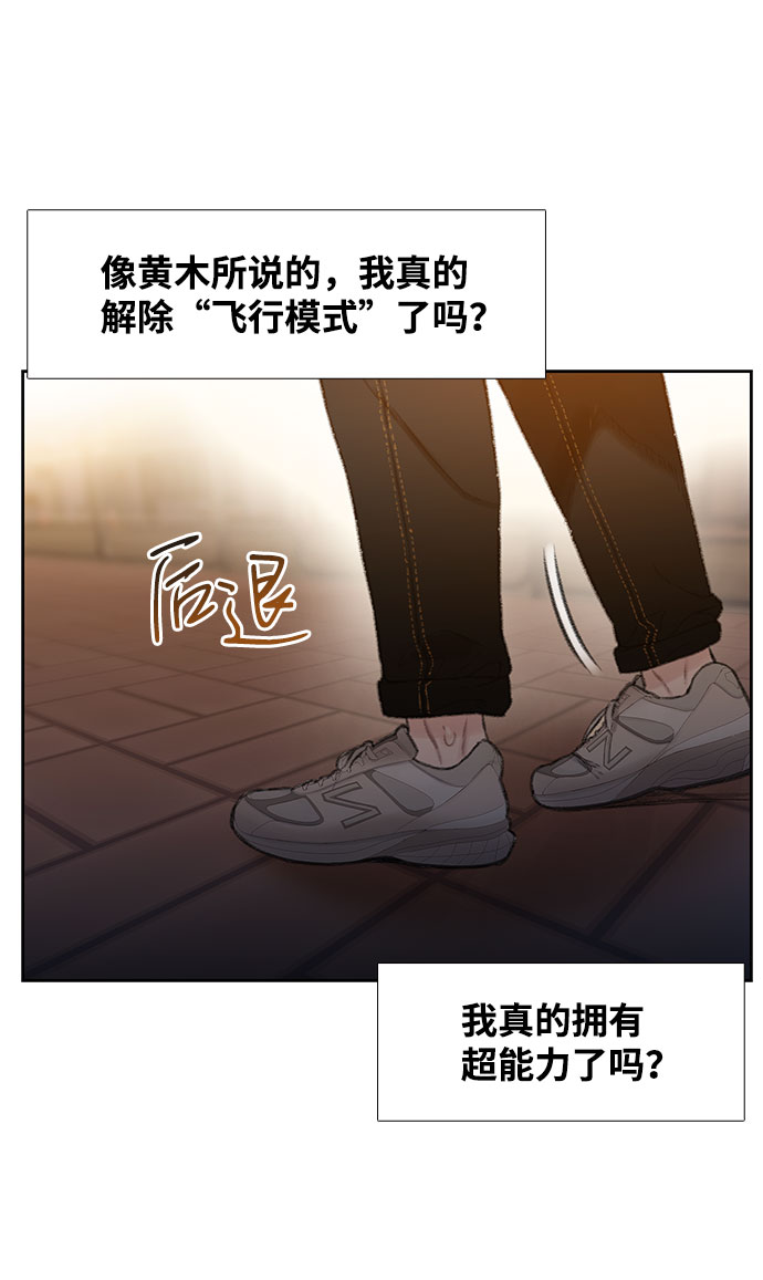 三昧境漫画,第3话2图