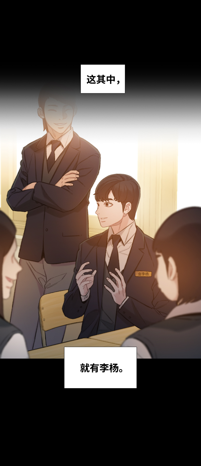 三昧境漫画,第4话1图