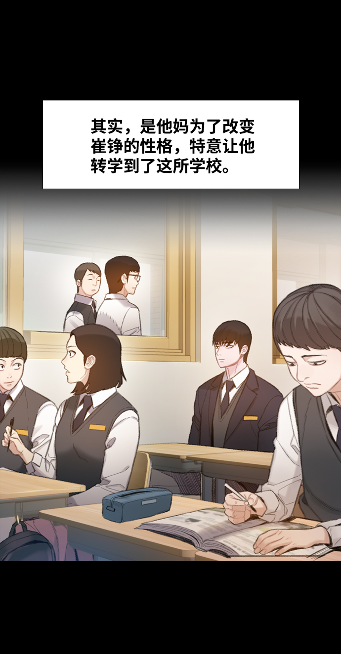 三昧境漫画,第4话1图