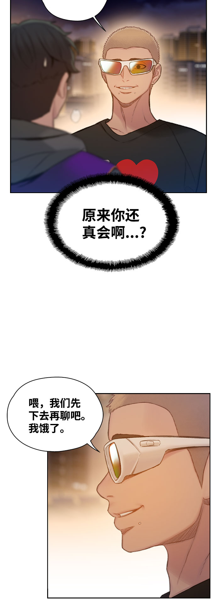 三昧境漫画,第2话2图