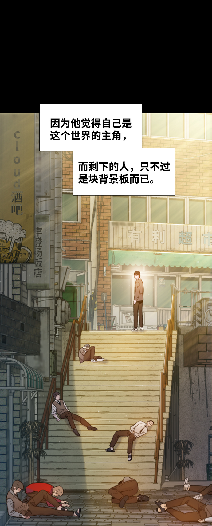 三昧境漫画,第4话1图