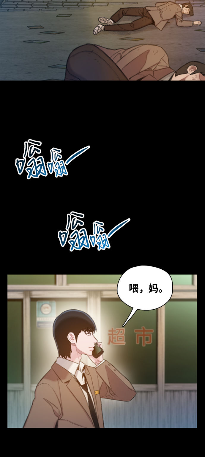 三昧境漫画,第4话2图