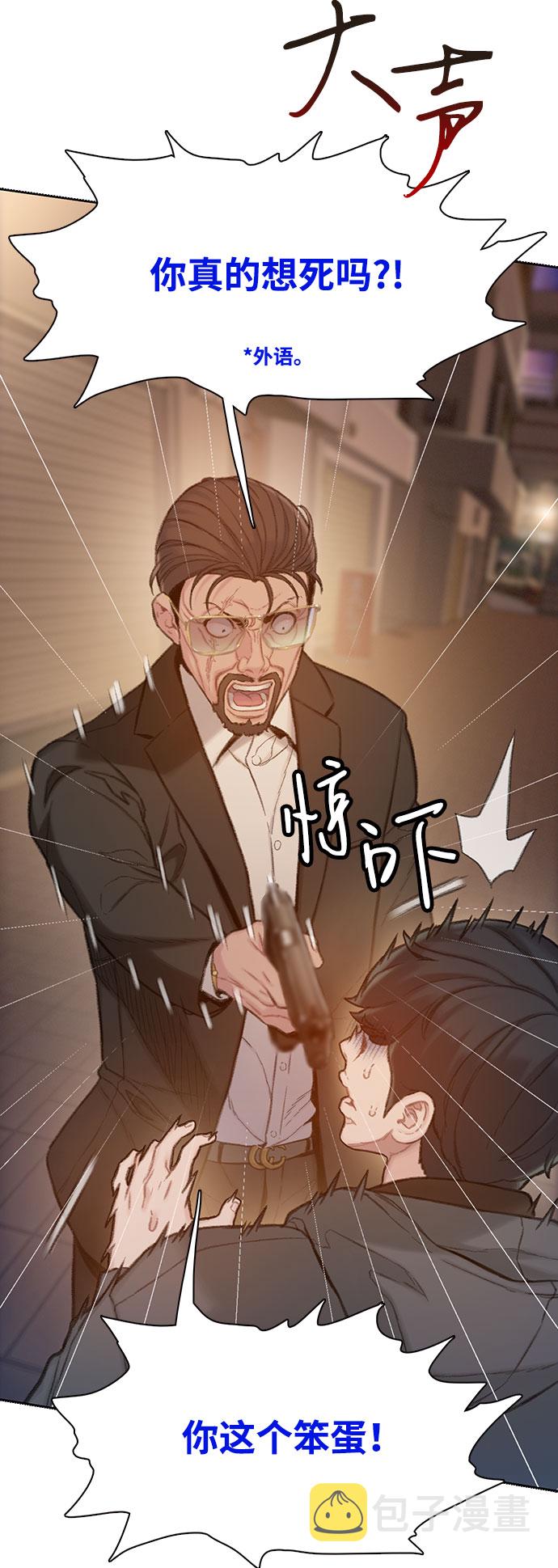 三昧境漫画,第3话1图