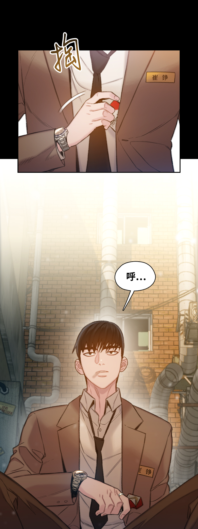 三昧境漫画,第4话2图