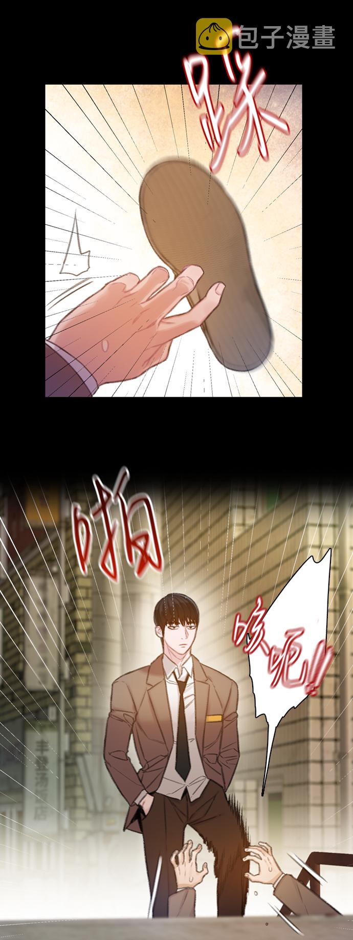 三昧境漫画,第4话1图