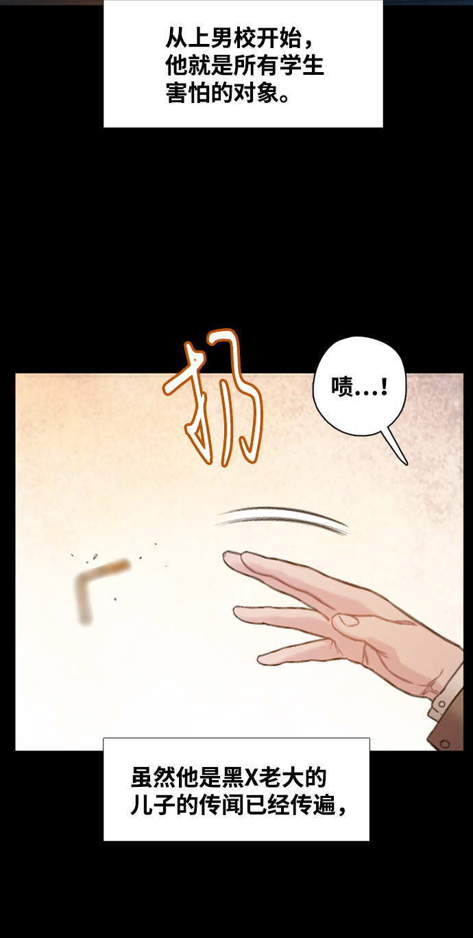 三昧境漫画,第4话1图