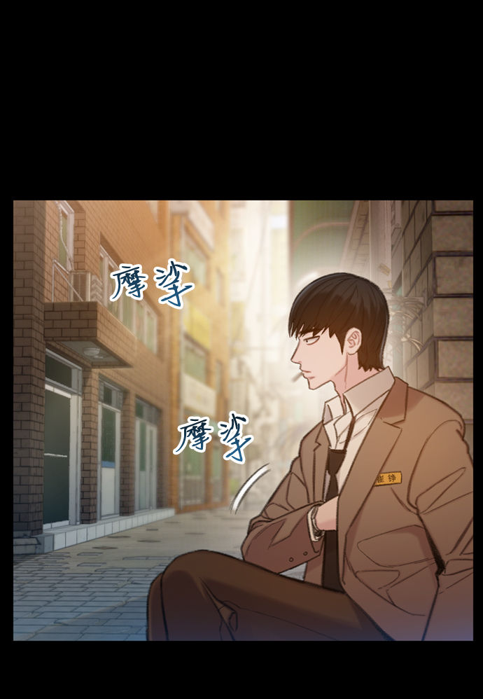 三昧境漫画,第4话2图