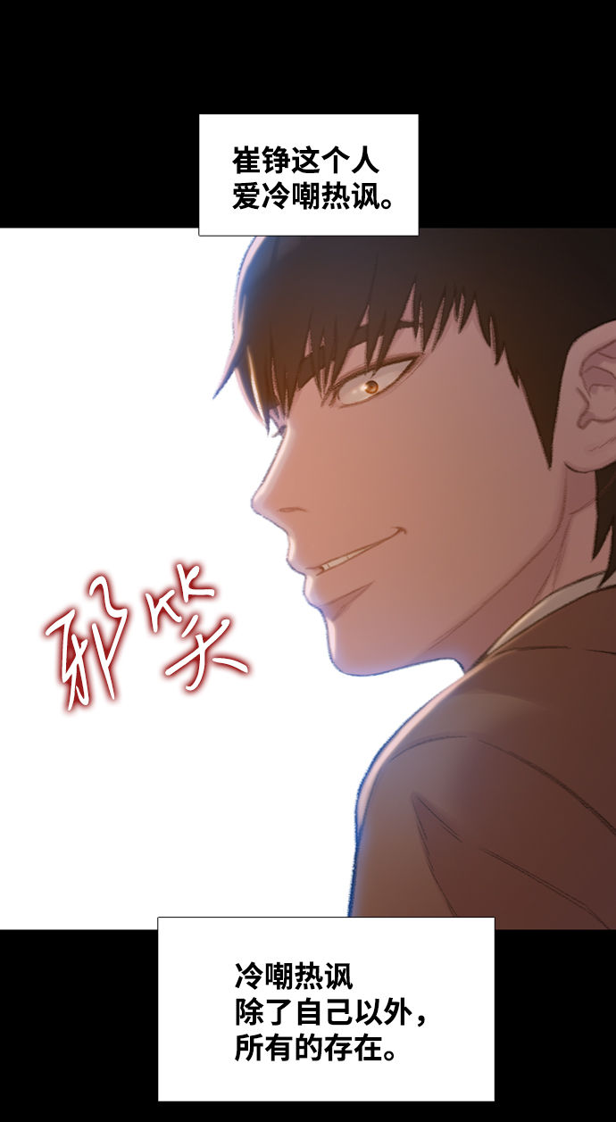 三昧境漫画,第4话2图