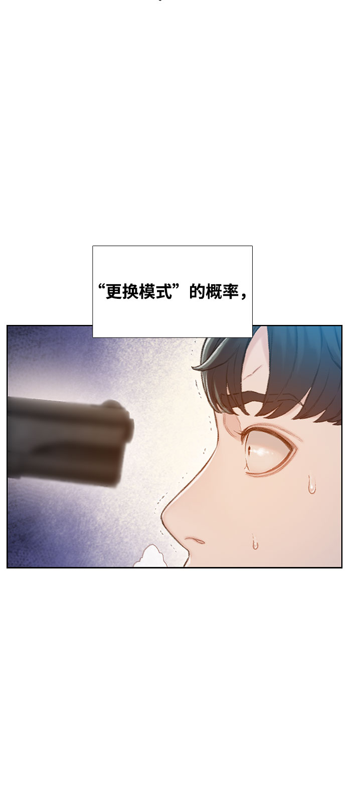 三昧境漫画,第3话2图