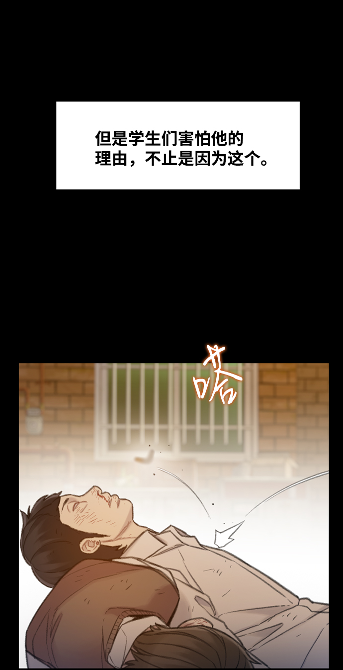 三昧境漫画,第4话2图
