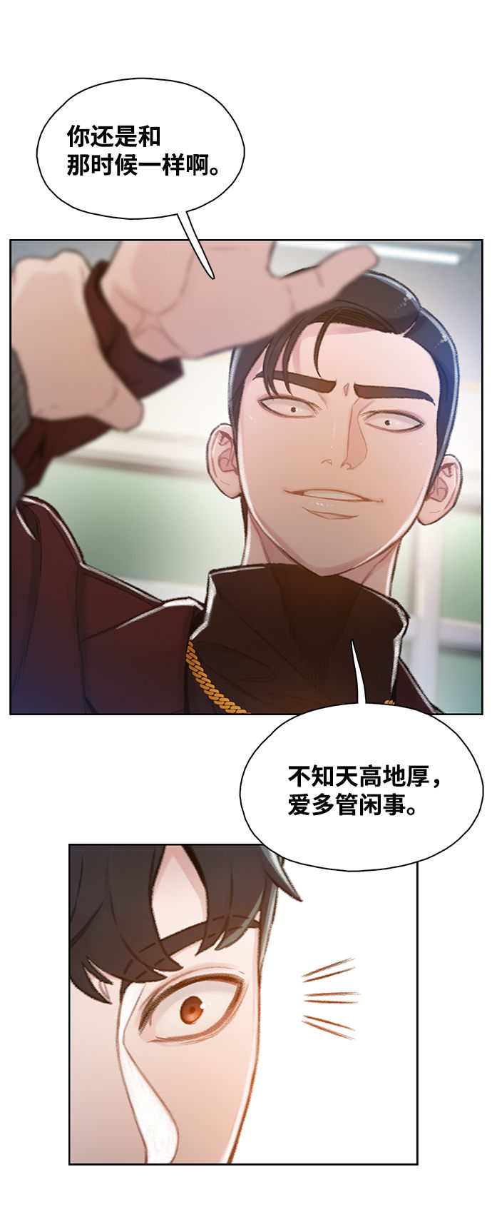 三昧境漫画,第4话2图