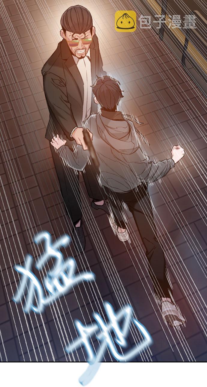 三昧境漫画,第3话1图