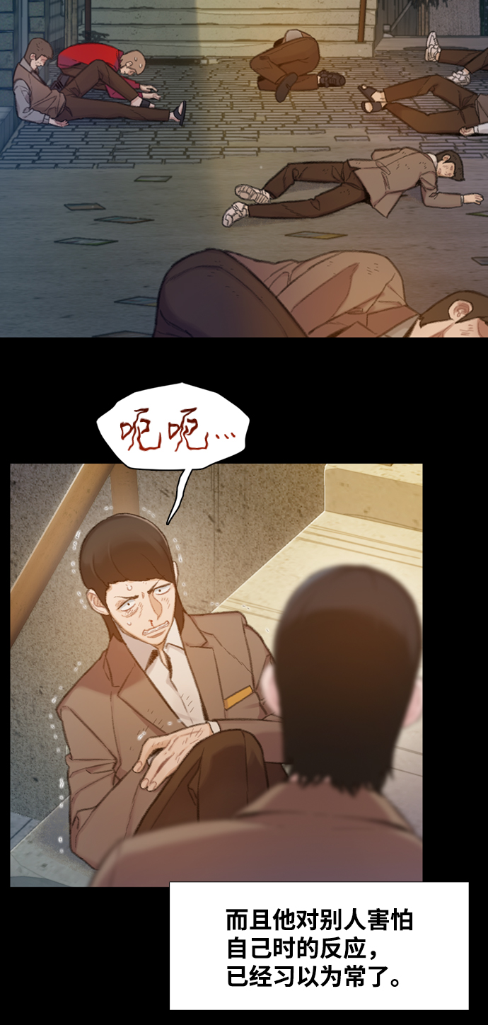 三昧境漫画,第4话2图