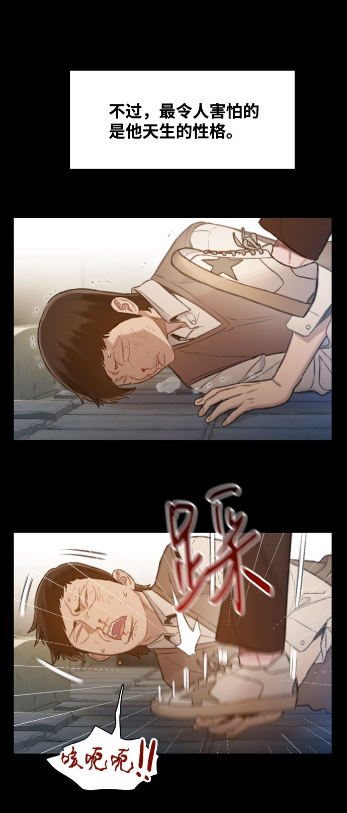 三昧境漫画,第4话2图