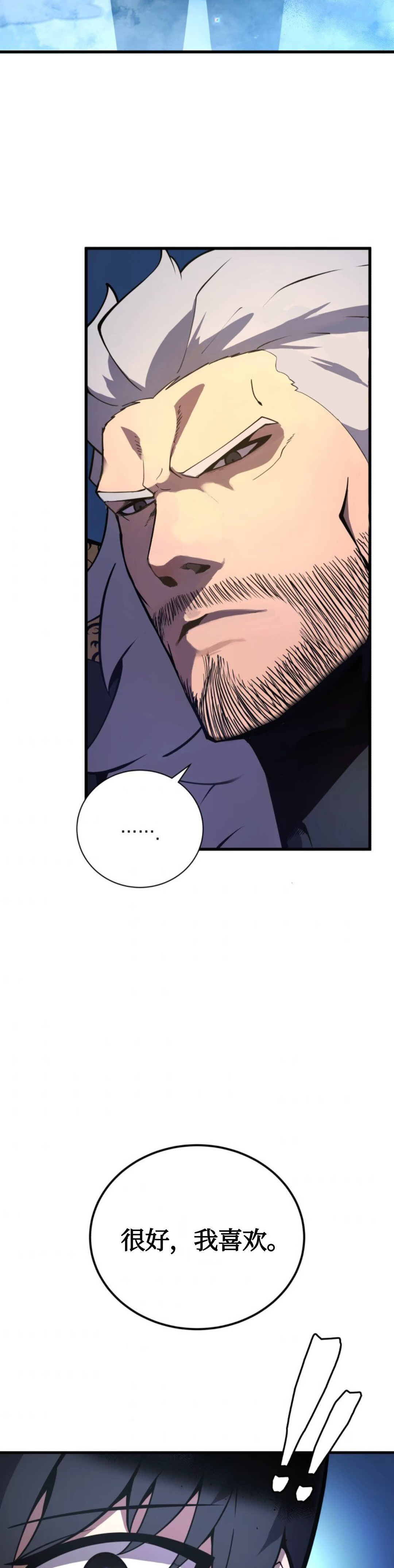 剑术名家的小少爷漫画,第04话2图