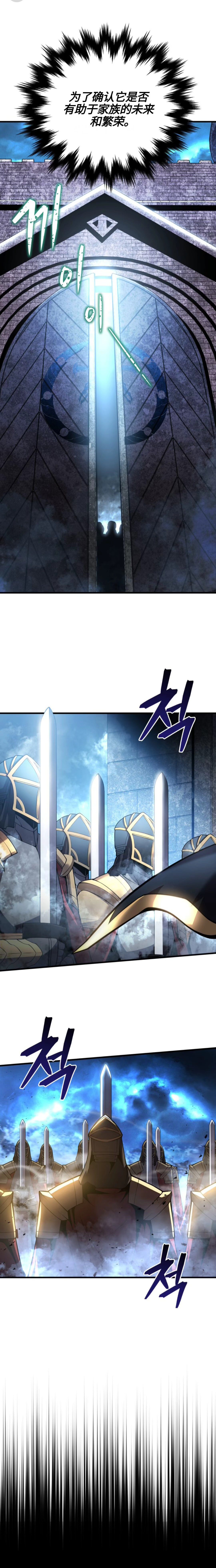 剑术名家的小少爷漫画,第03话2图
