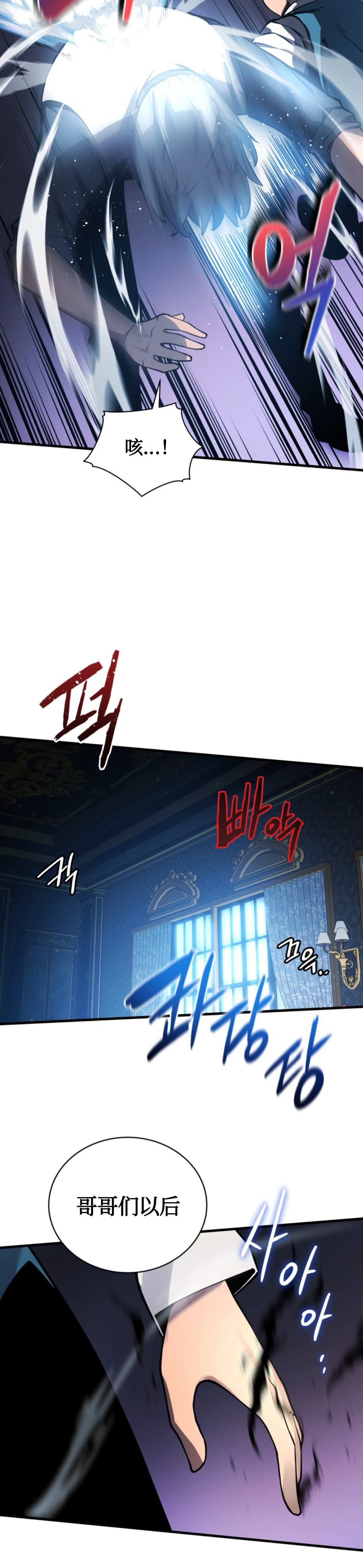 剑术名家的小少爷漫画,第02话1图