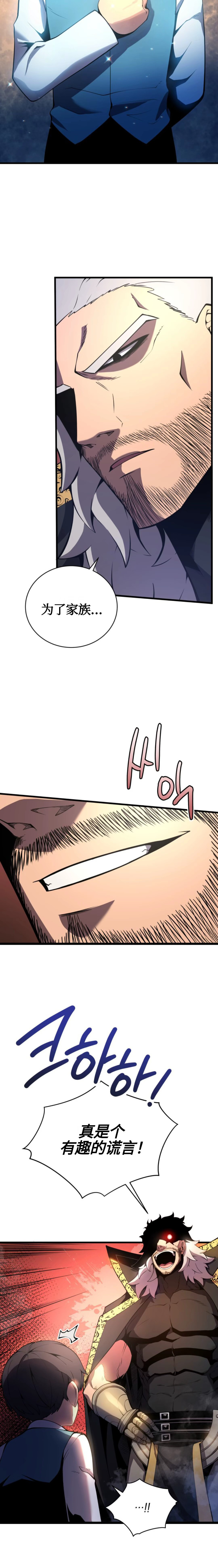 剑术名家的小少爷漫画,第04话2图