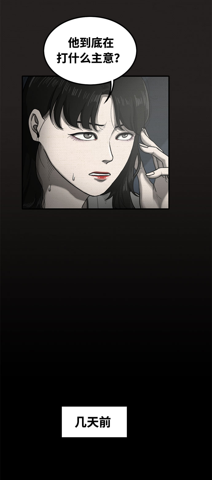 恶人漫画,第34话1图