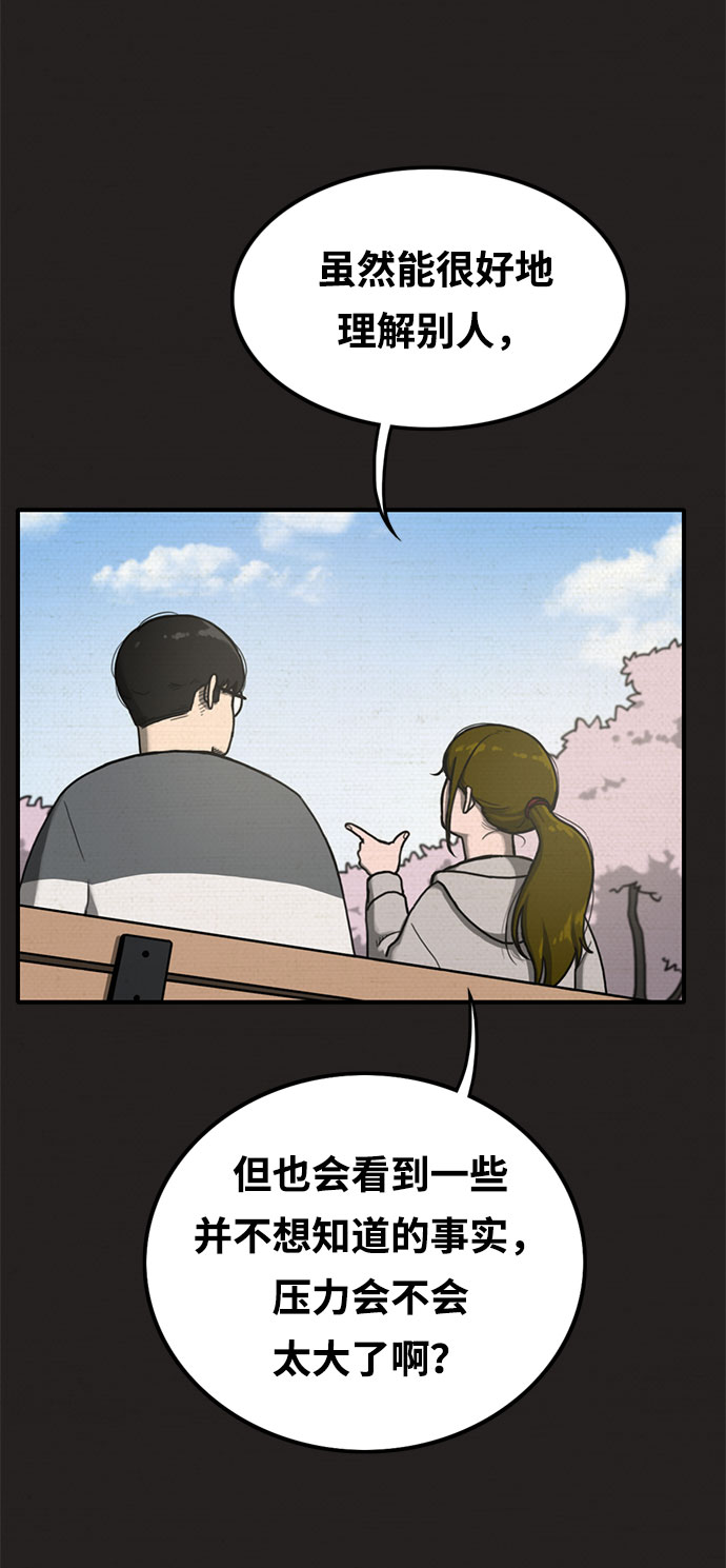 恶人漫画,第9话2图