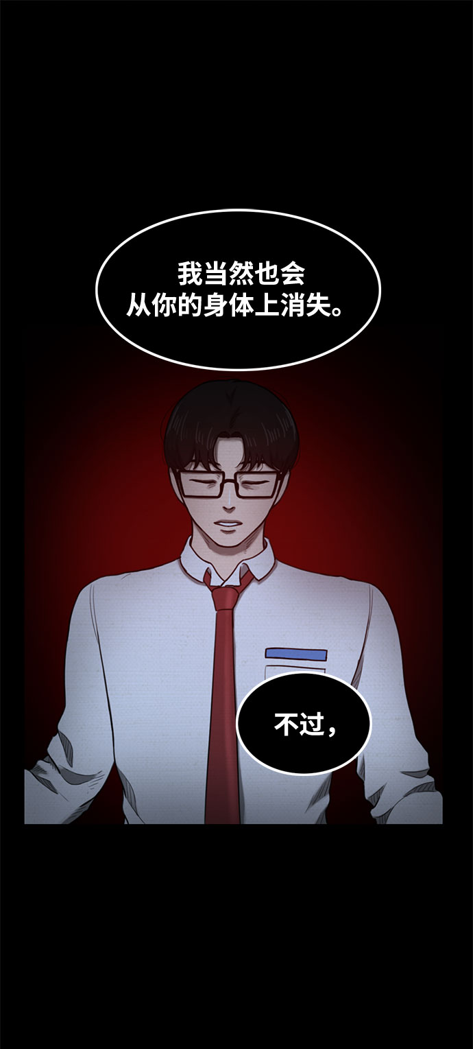 恶人漫画,第44话2图