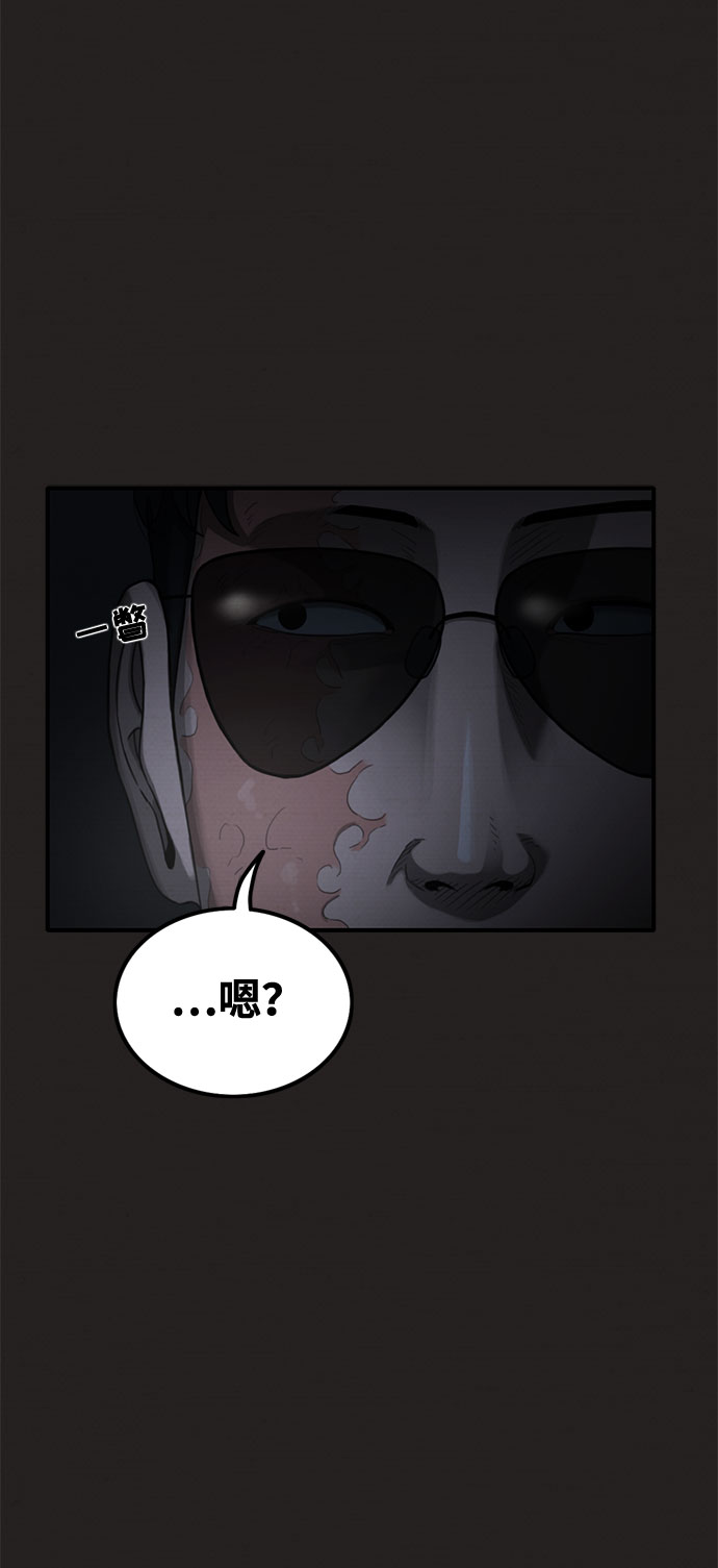 恶人漫画,第36话2图