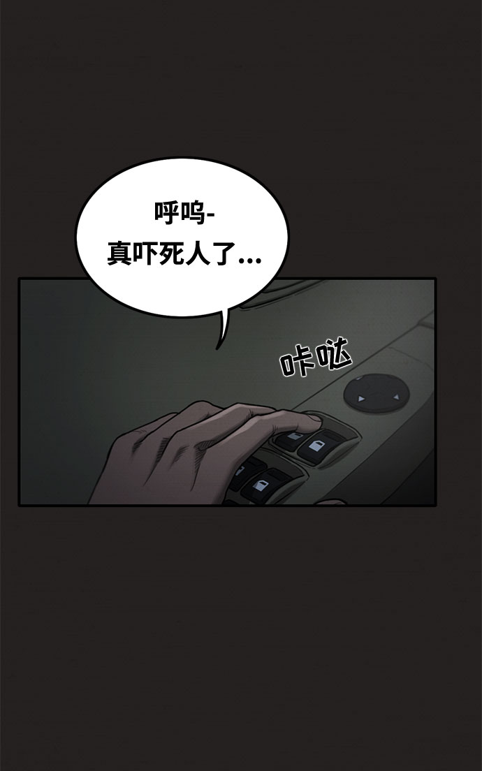 恶人漫画,第24话2图
