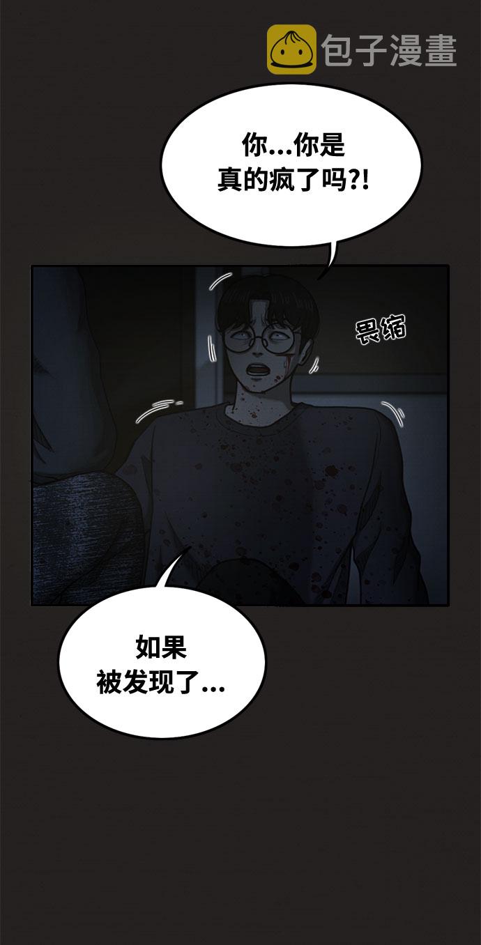 恶人漫画,第31话1图