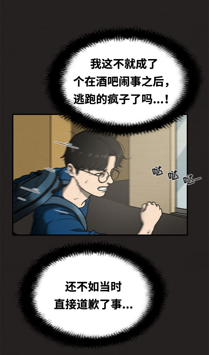 恶人漫画,第16话1图