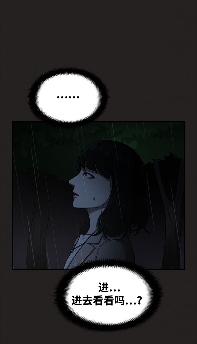 恶人漫画,第35话1图