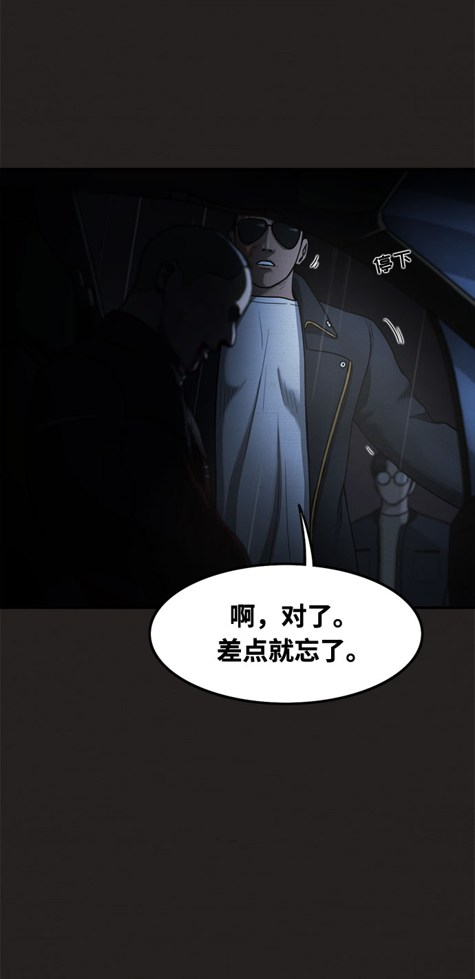 恶人漫画,第33话2图