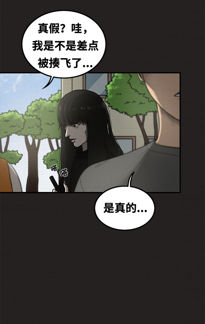 恶人漫画,第17话2图