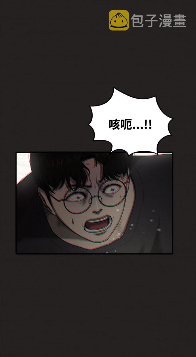 恶人漫画,第25话2图
