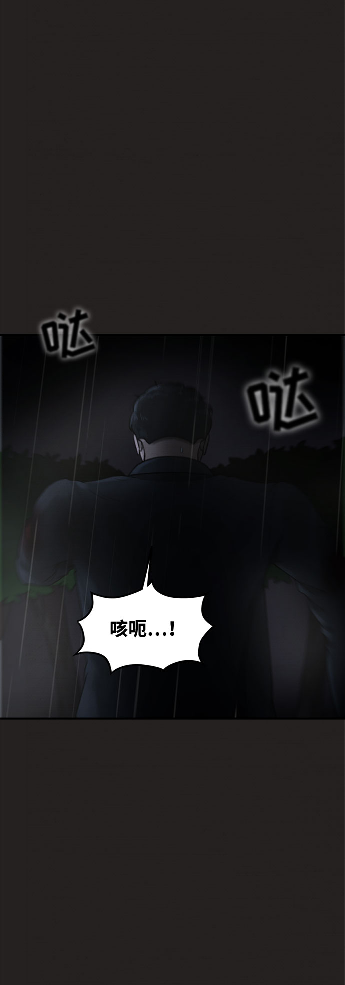恶人漫画,第42话2图