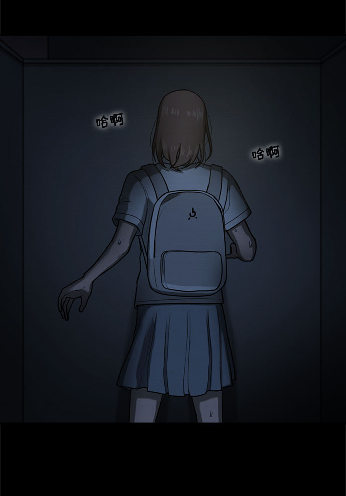 恶人漫画,第30话2图