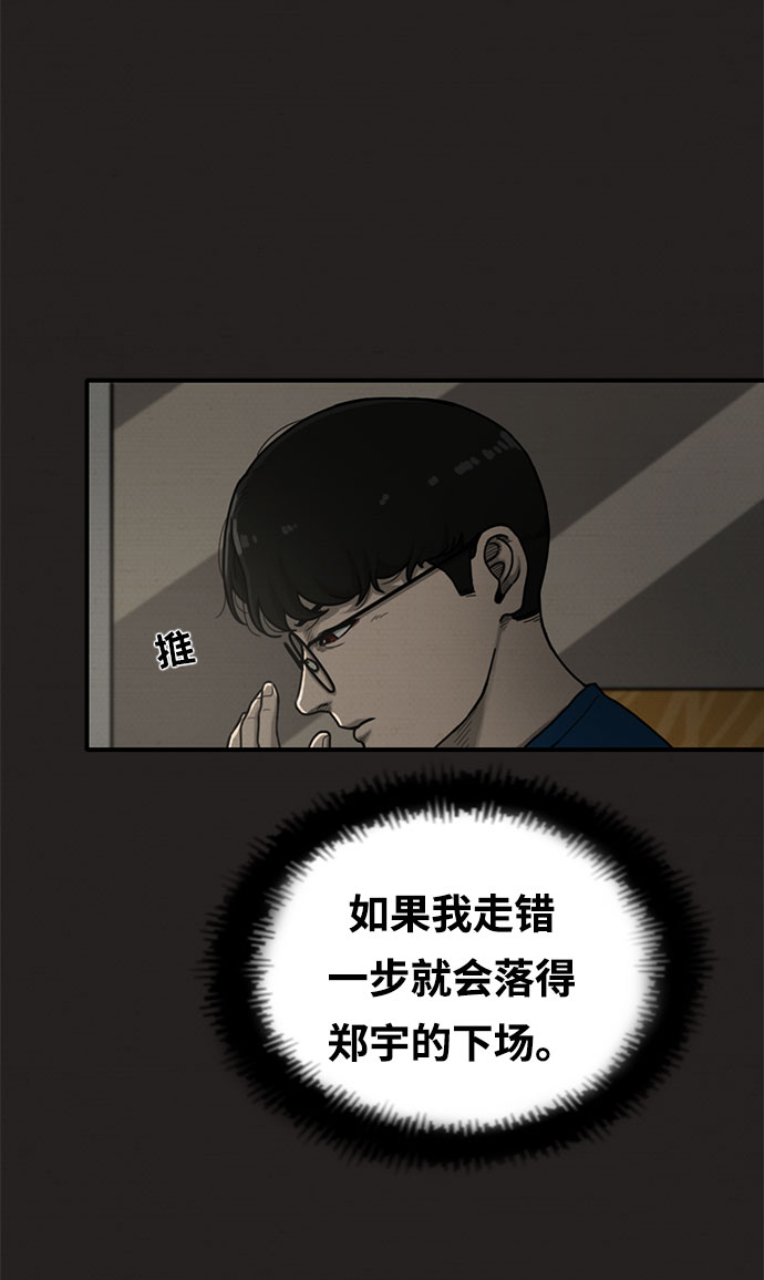 恶人漫画,第14话2图
