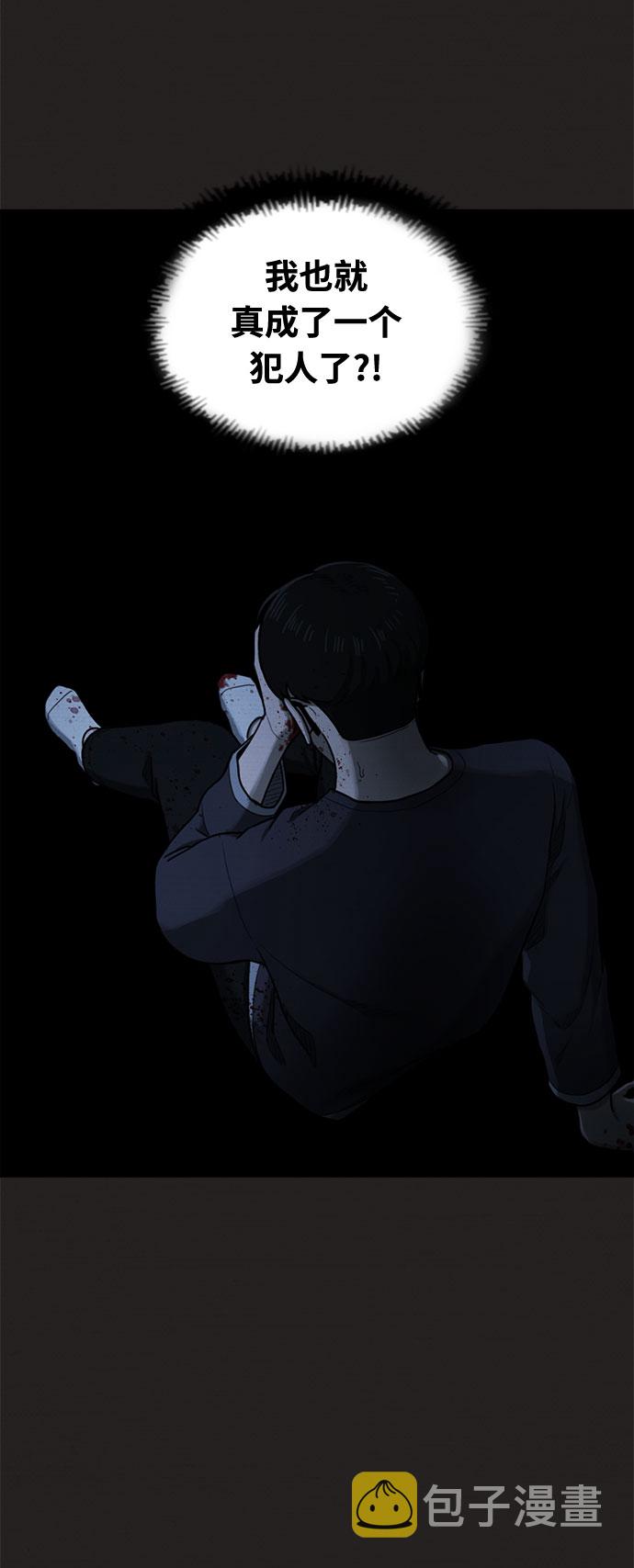 恶人漫画,第31话2图