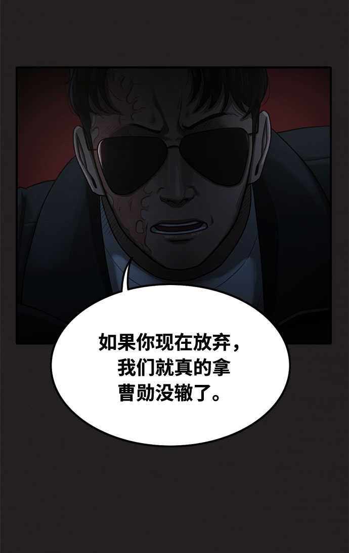 恶人漫画,第31话2图