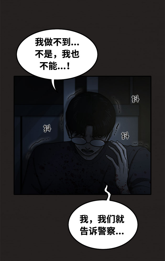 恶人漫画,第31话1图