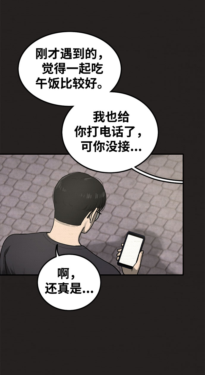 恶人漫画,第26话2图