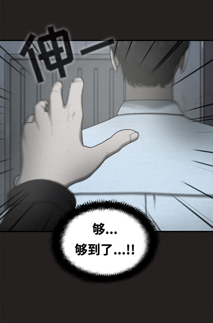 恶人漫画,第22话1图