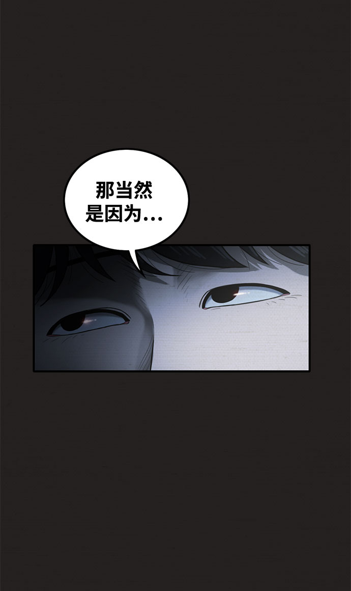 恶人漫画,第36话2图