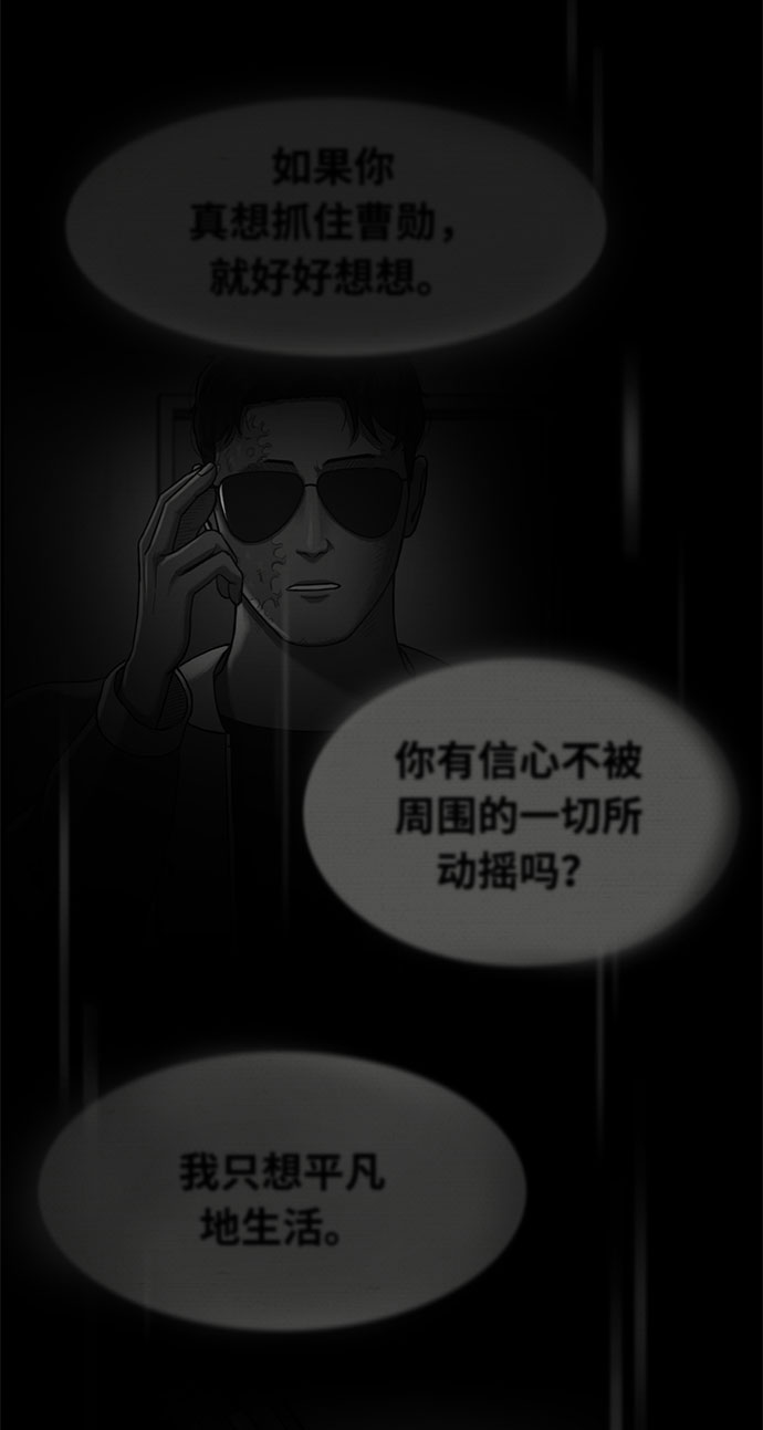 恶人漫画,第27话1图